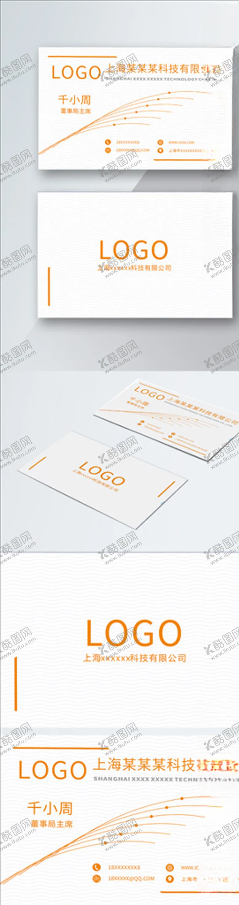 编号：27855405111907017703【酷图网】源文件下载-原创简约黄色商务名片模板