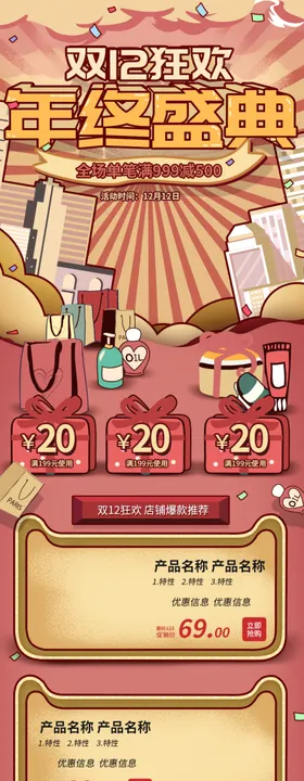 双12