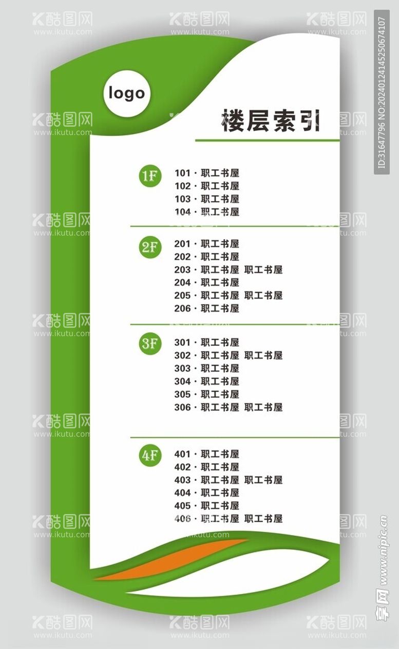 编号：75859811280414326064【酷图网】源文件下载-楼层索引