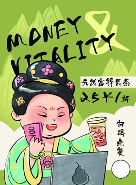 现代古画茶饮品牌宣传点餐三折页