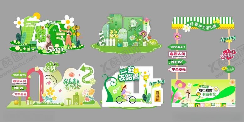 编号：12467204050958476619【酷图网】源文件下载-春天美陈