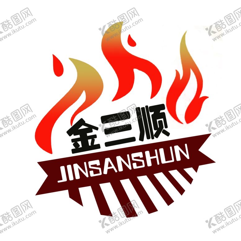 编号：76961202120845363521【酷图网】源文件下载-烧烤火苗标志