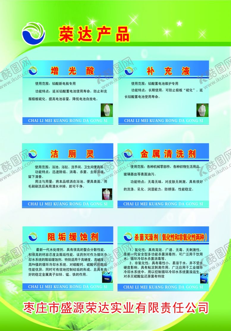 编号：24955209200727421536【酷图网】源文件下载-产品展示