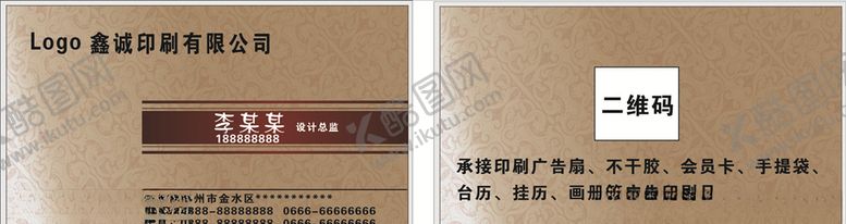 编号：94429707020817458252【酷图网】源文件下载-高端名片