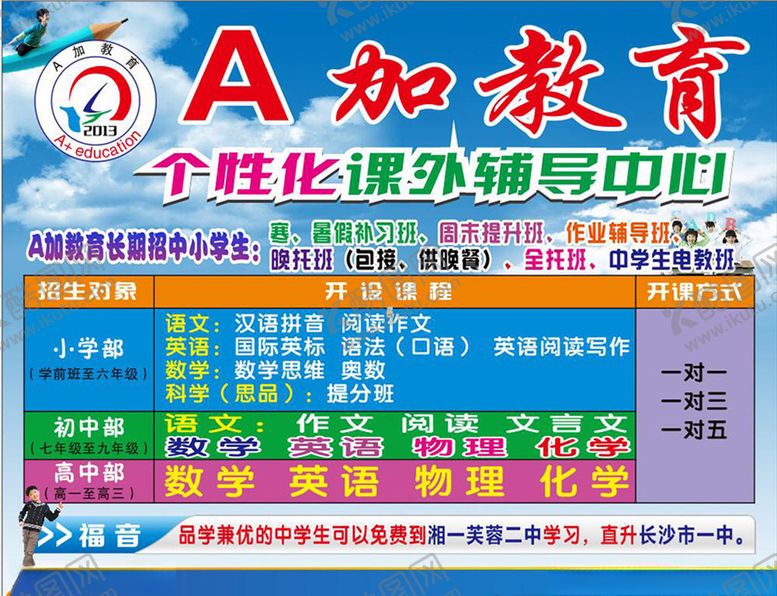 编号：50401603191247392744【酷图网】源文件下载-A加教育