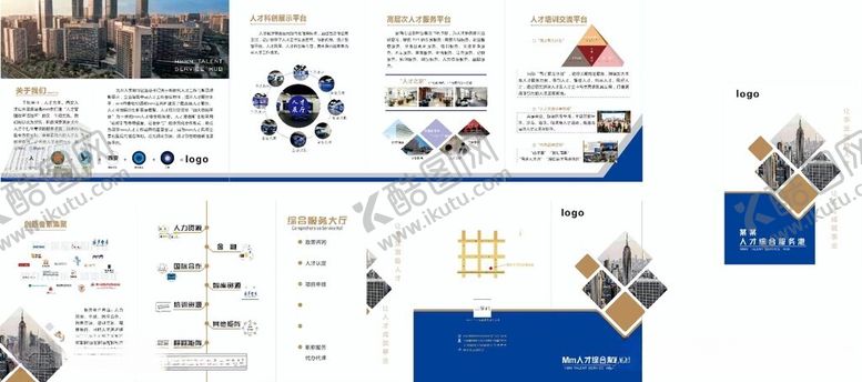 编号：24646012012003128135【酷图网】源文件下载-宣传折页启回型折