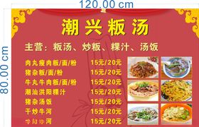 饭店菜单