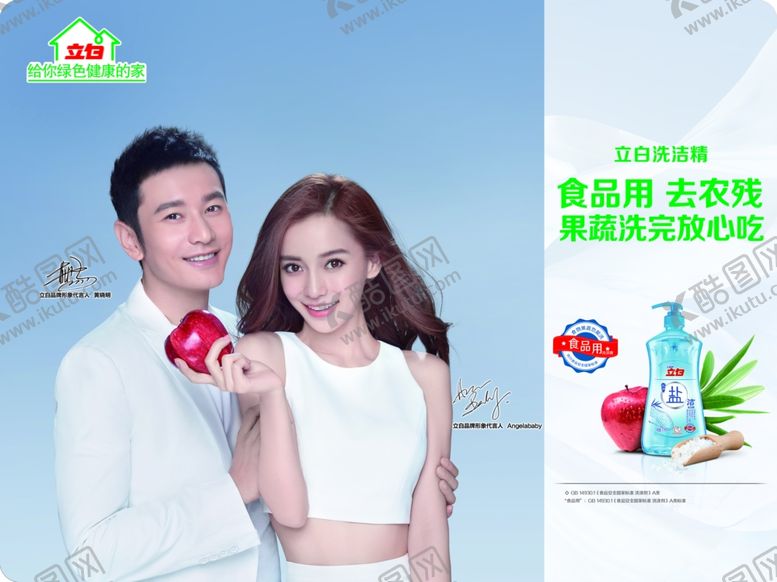 编号：32184810020838278654【酷图网】源文件下载-立白展架