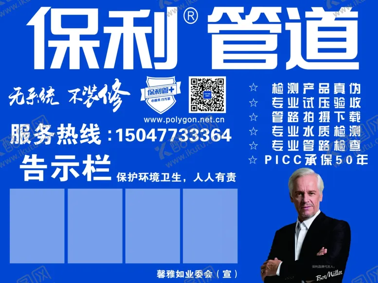 编号：42297510171652266527【酷图网】源文件下载-保利