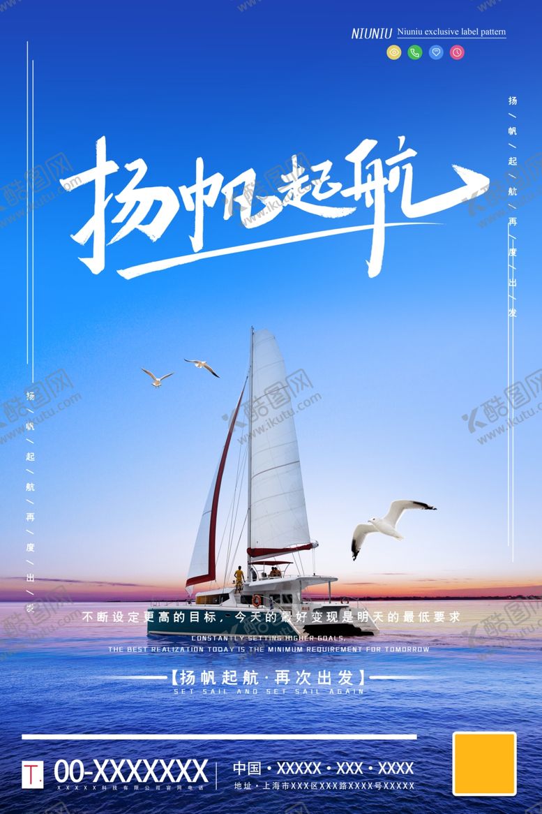 编号：95265705120127133301【酷图网】源文件下载-扬帆起航