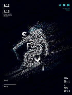 艺术展