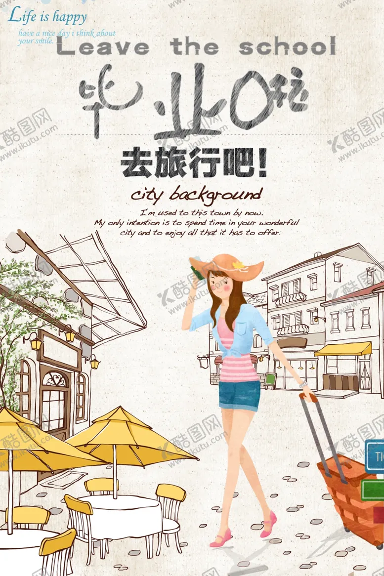 编号：59417905061758364276【酷图网】源文件下载-简约毕业季旅行海报
