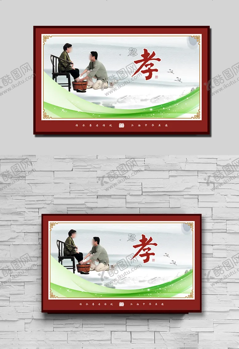 编号：19257304190712029687【酷图网】源文件下载-尊老传承孝道
