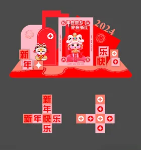 蛇年美陈