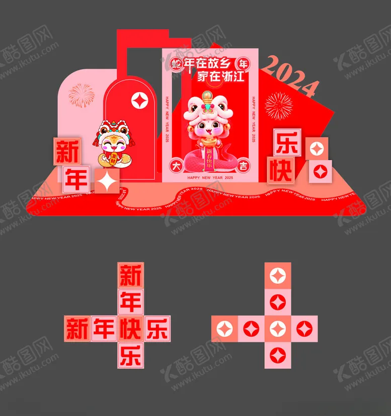 编号：24616903010323514504【酷图网】源文件下载-蛇年美陈