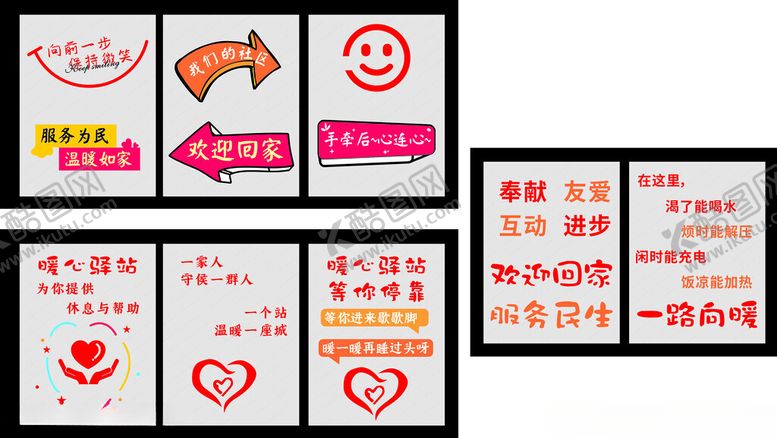 编号：54136811181103581678【酷图网】源文件下载-驿站广告贴