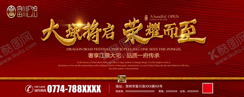 编号：50878809140222326714【酷图网】源文件下载-大城将启