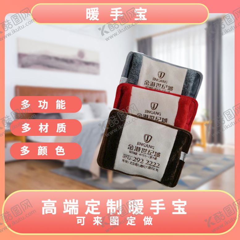 编号：05368209171625583714【酷图网】源文件下载-主图设计