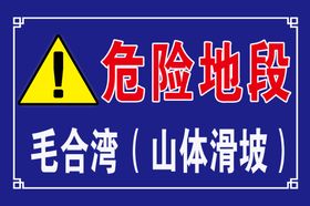 丹麻镇防汛演练危险地段