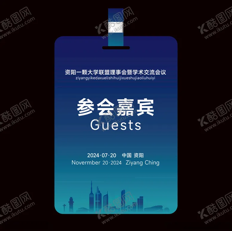 编号：35671502121223378140【酷图网】源文件下载-蓝色工作证