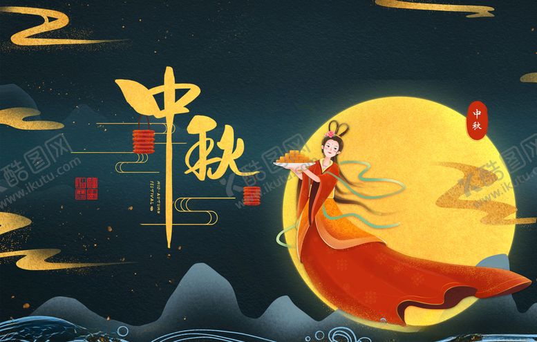 编号：47981006260403068663【酷图网】源文件下载-月饼