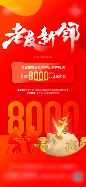 老友新邻推荐海报