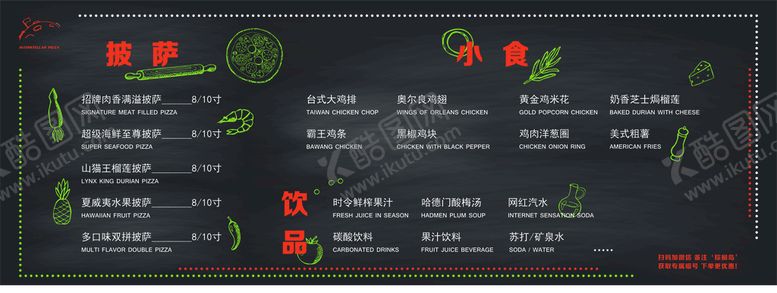 编号：55240401250715477808【酷图网】源文件下载-披萨灯箱