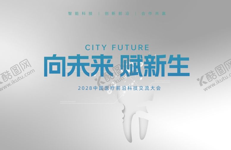 编号：39155201280114332820【酷图网】源文件下载-医疗海报