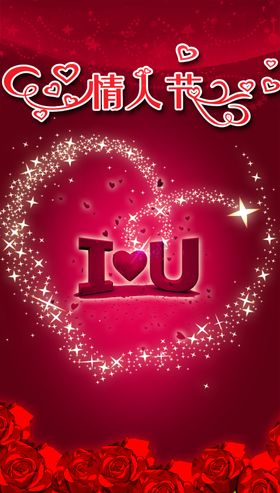 相约情人节爱心红色海报