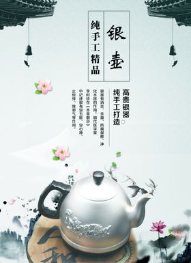 茶叶海报设计图片