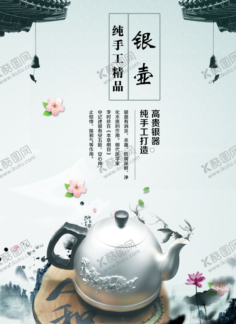 编号：36238907090334055602【酷图网】源文件下载-茶叶图片