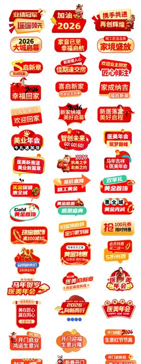 红色活动开业年会标签手举牌