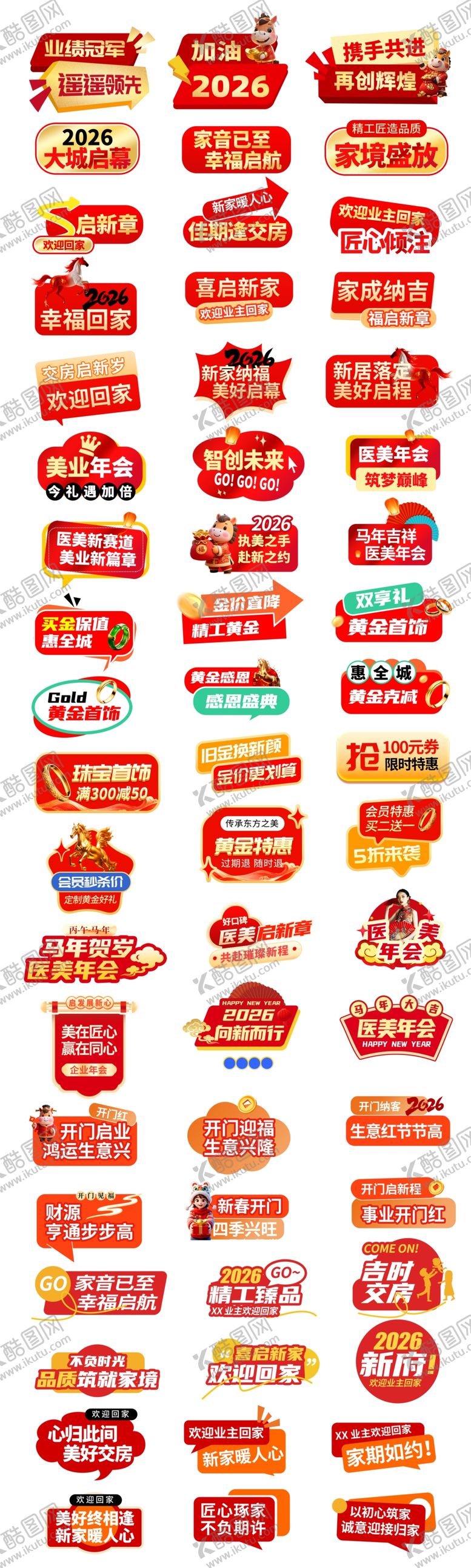 编号：55760404041935186629【酷图网】源文件下载-红色活动开业年会标签手举牌