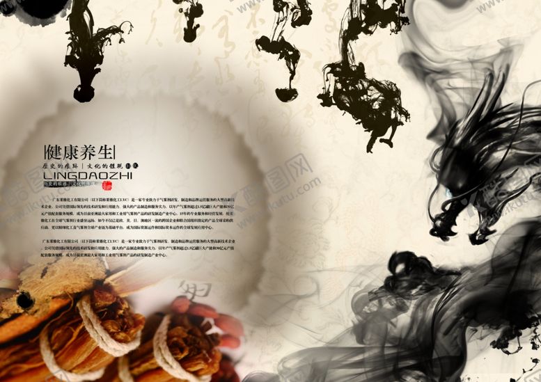 编号：32580303150805324404【酷图网】源文件下载-古典水墨