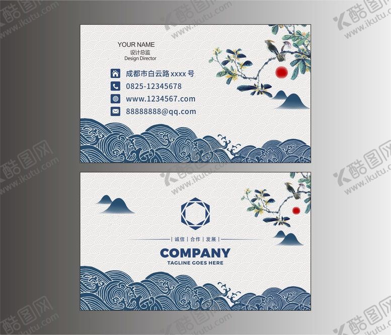 编号：65453111191436194644【酷图网】源文件下载-蓝色名片