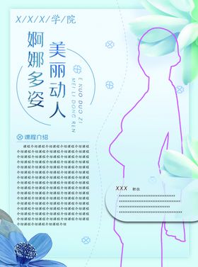 女性单页