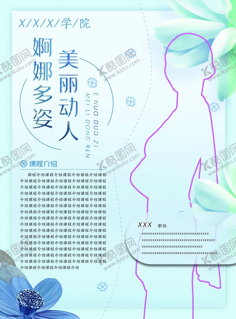 编号：65296310231519505509【酷图网】源文件下载-女性单页