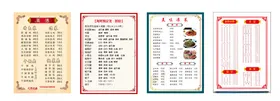 纯色底色中餐馆菜单04
