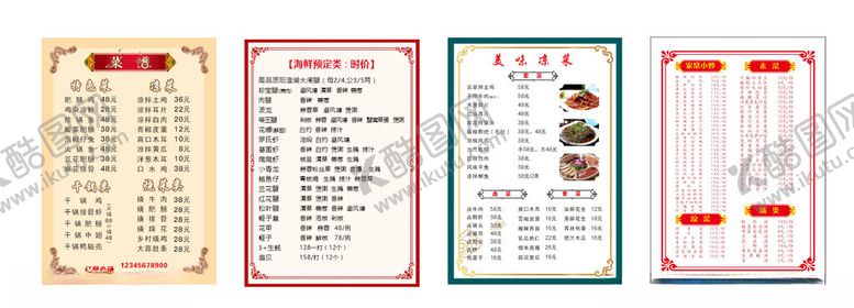 编号：58755404211643422211【酷图网】源文件下载-纯色底色中餐馆菜单04