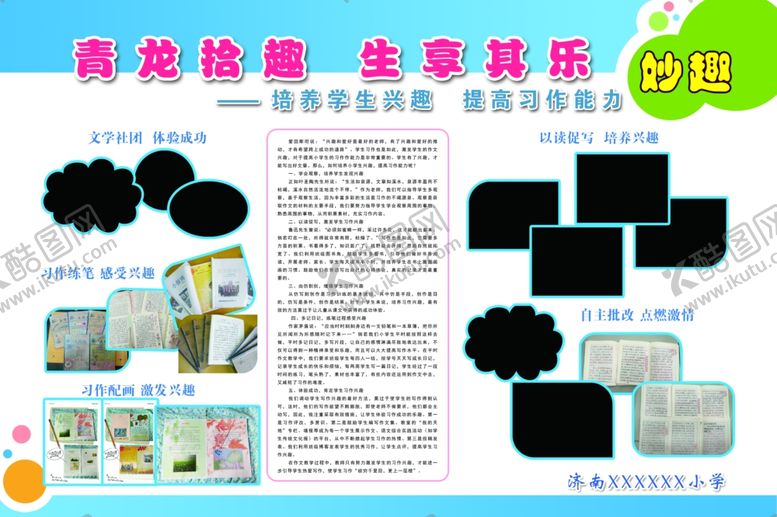 编号：70182510030446576591【酷图网】源文件下载-照片展板