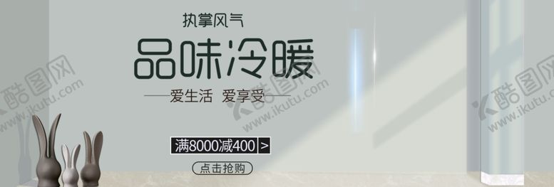 编号：74243705150926014177【酷图网】源文件下载-品味冷暖