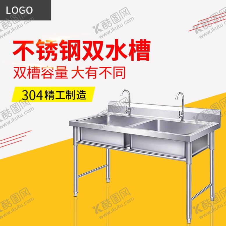 编号：73405110301742472900【酷图网】源文件下载-淘宝五金建材主图