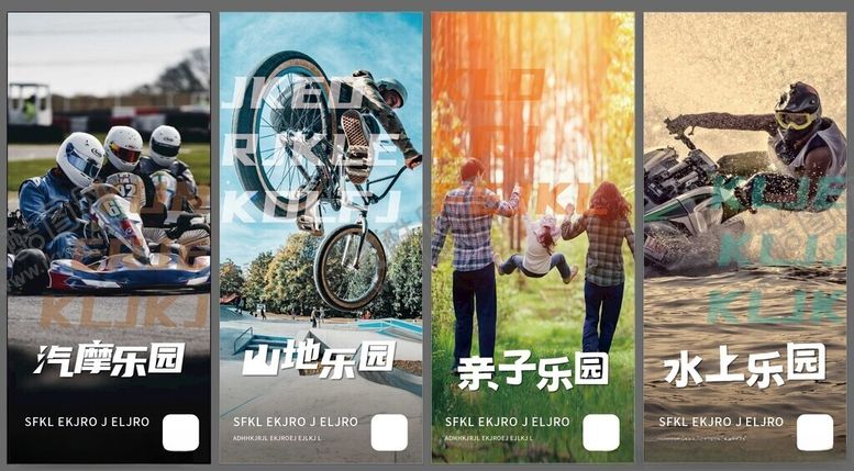 编号：11895509220028569052【酷图网】源文件下载-乐园海报
