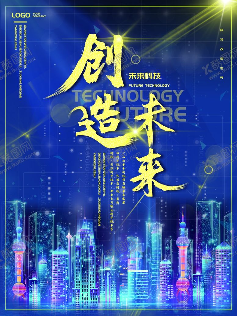 编号：93659010091449565496【酷图网】源文件下载-企业文化