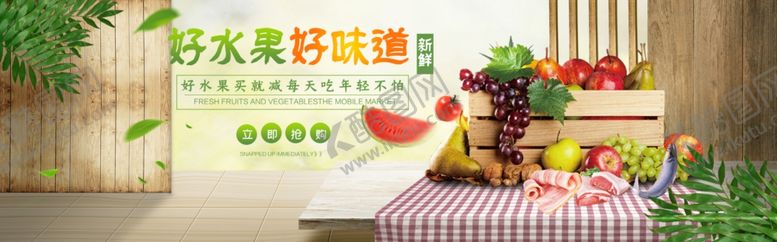 编号：41818309290902251091【酷图网】源文件下载-蔬果生鲜促销