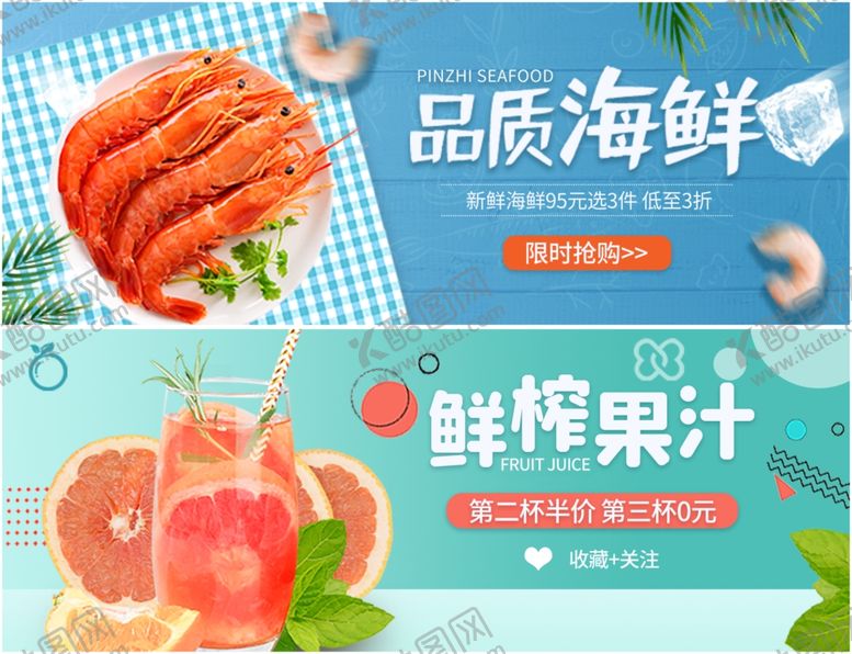 编号：40317210261334168462【酷图网】源文件下载-海鲜外卖店招