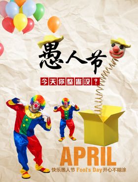 小丑