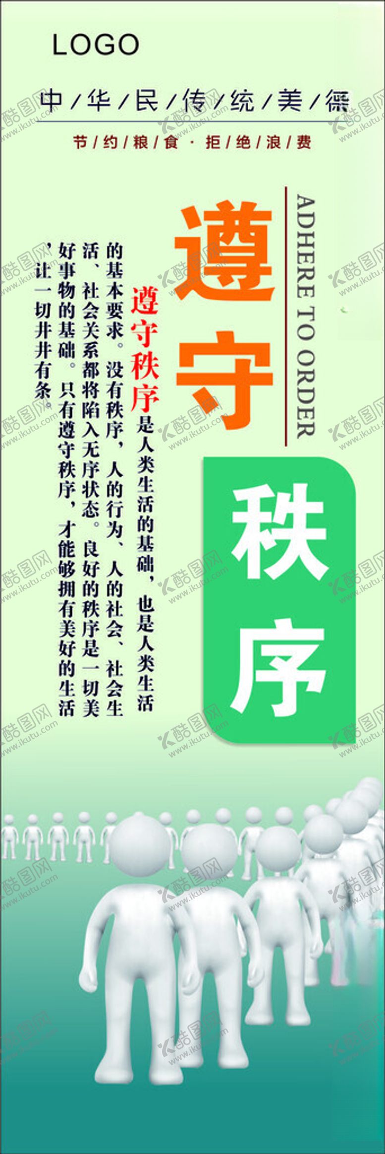 编号：78730102241719583363【酷图网】源文件下载-珍惜粮食