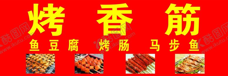 编号：73412809251022403110【酷图网】源文件下载-马步鱼