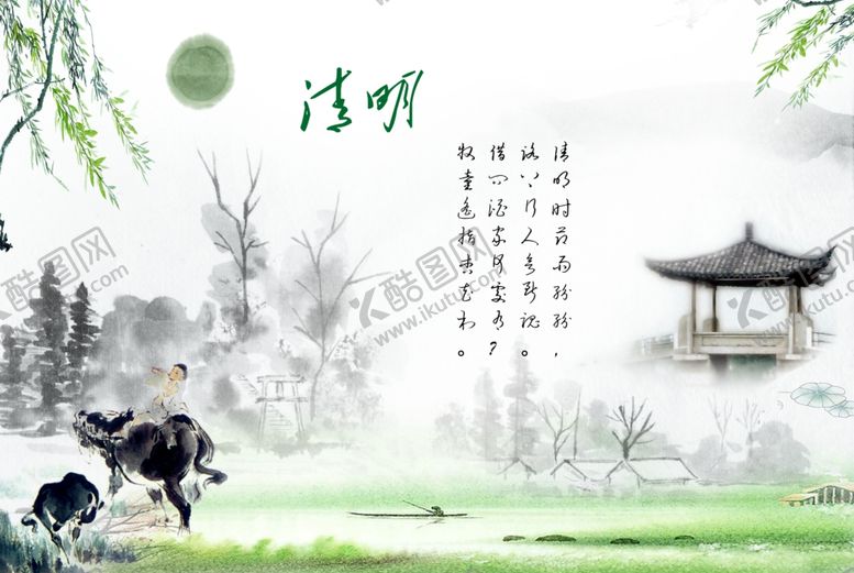编号：48093510272123257487【酷图网】源文件下载-清明踏青